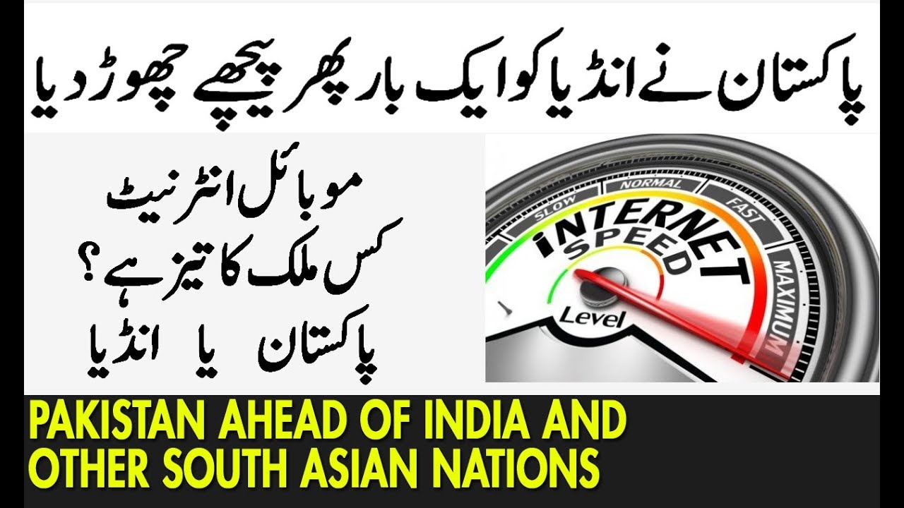 Mobile Internet Speed: Pakistan Ahead of India and Other South Asian Nations