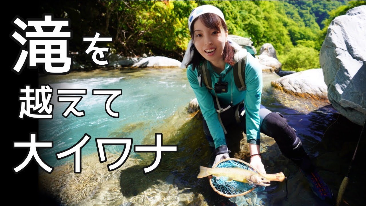 【釣りキャンプ】釣りと焚き火をしながら未知の渓へ   tenkara fishing and bushcraft in unknown mountain streams in Japan