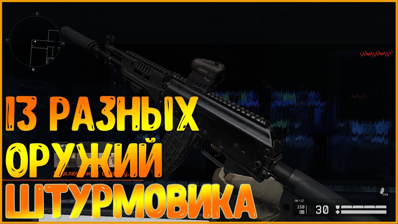 Warface Highlights/13 Видов Оружия Штурмовика/ Gameplay Пригород