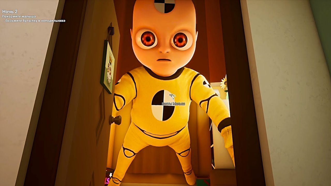 КТО ОБИТАЕТ В ЭТОЙ КОМНАТЕ ?! ИГРА The Baby In Yellow