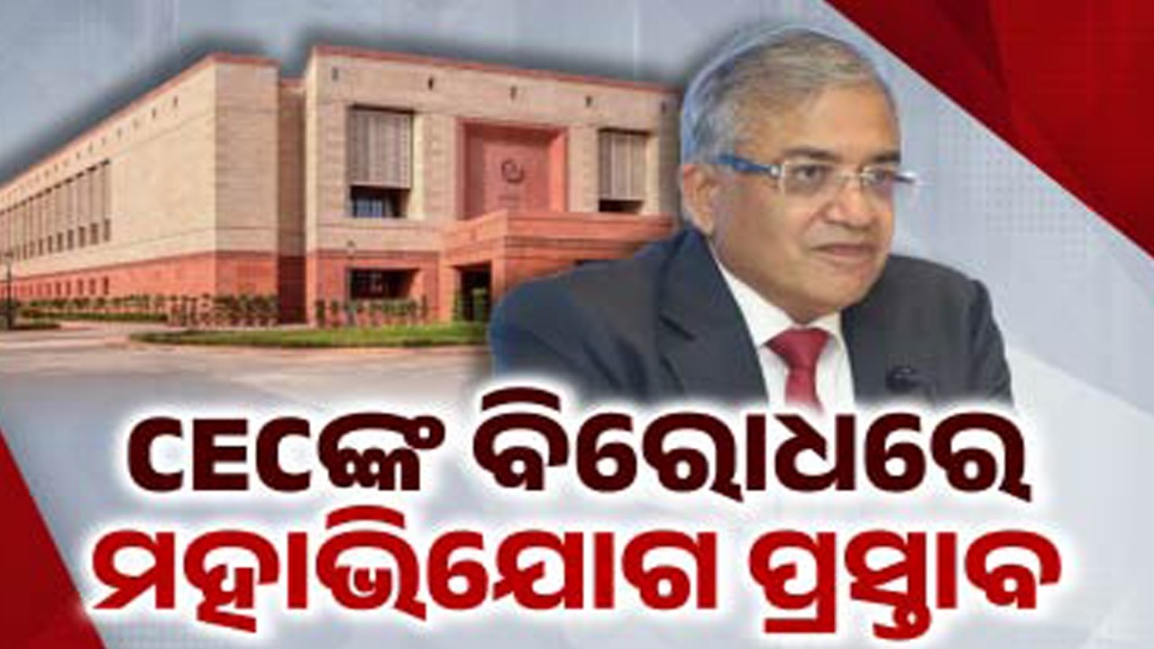INDIA bloc MPs submit notice seeking removal of CEC Gyanesh Kumar in Parliament | Kalinga TV