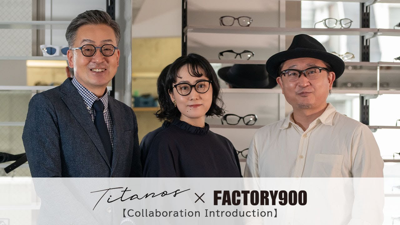 チタノス × FACTORY900【対談編】