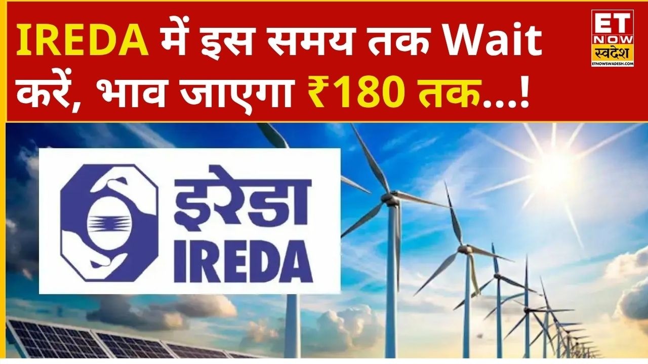 IREDA Share Price | IREDA is rising sharply, when to hold or exit? | IREDA Stock Analysis | ETNS