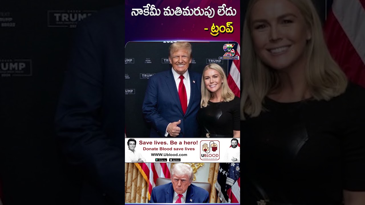 Trump Breaks Silence on Memory Loss Claims | International Updates | JAI SWARAAJYA TV