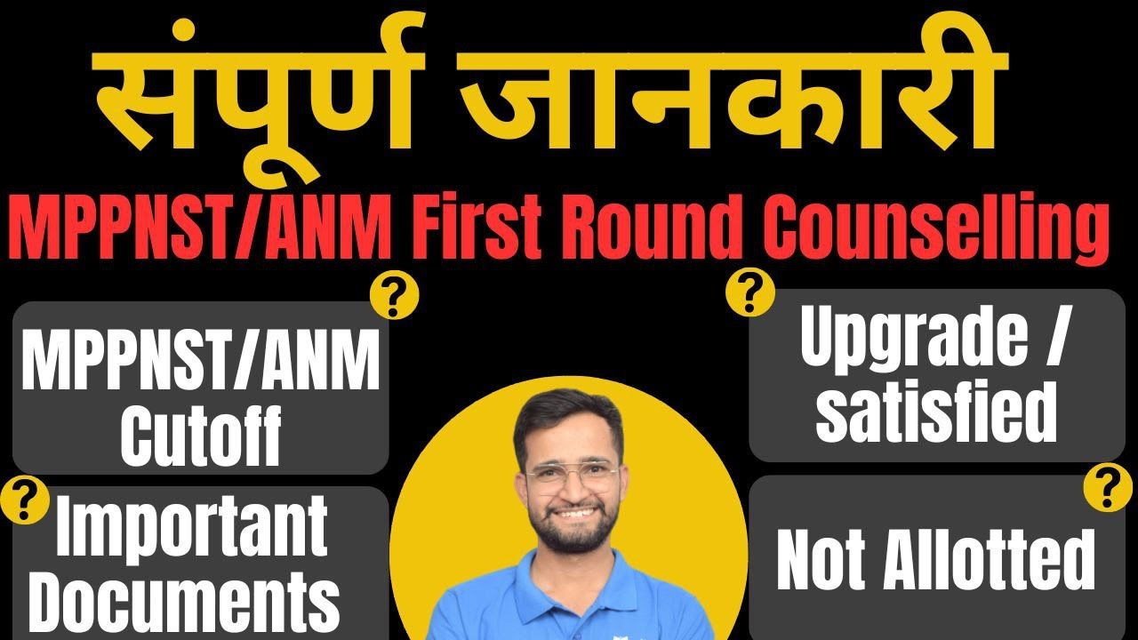 MPPNST/ANMTST 2025 ALL0TMENT LIST || IMP. DOCUMENTS || UPGRADE PROCESS #pnst2026 #shikshamedico