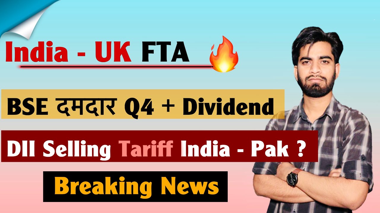 India - UK FTA 🔥 BSE दमदार Q4 Results + Dividend 💥 DII Selling 🤔 Aur Force ? Breaking News