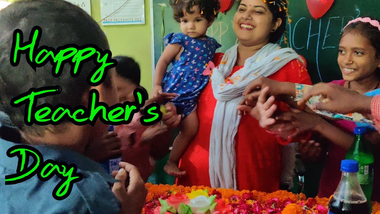 Best teacher's day celebration / सरकारी स्कूल में धूमधाम से मना शिक्षक दिवस / Teacher students love
