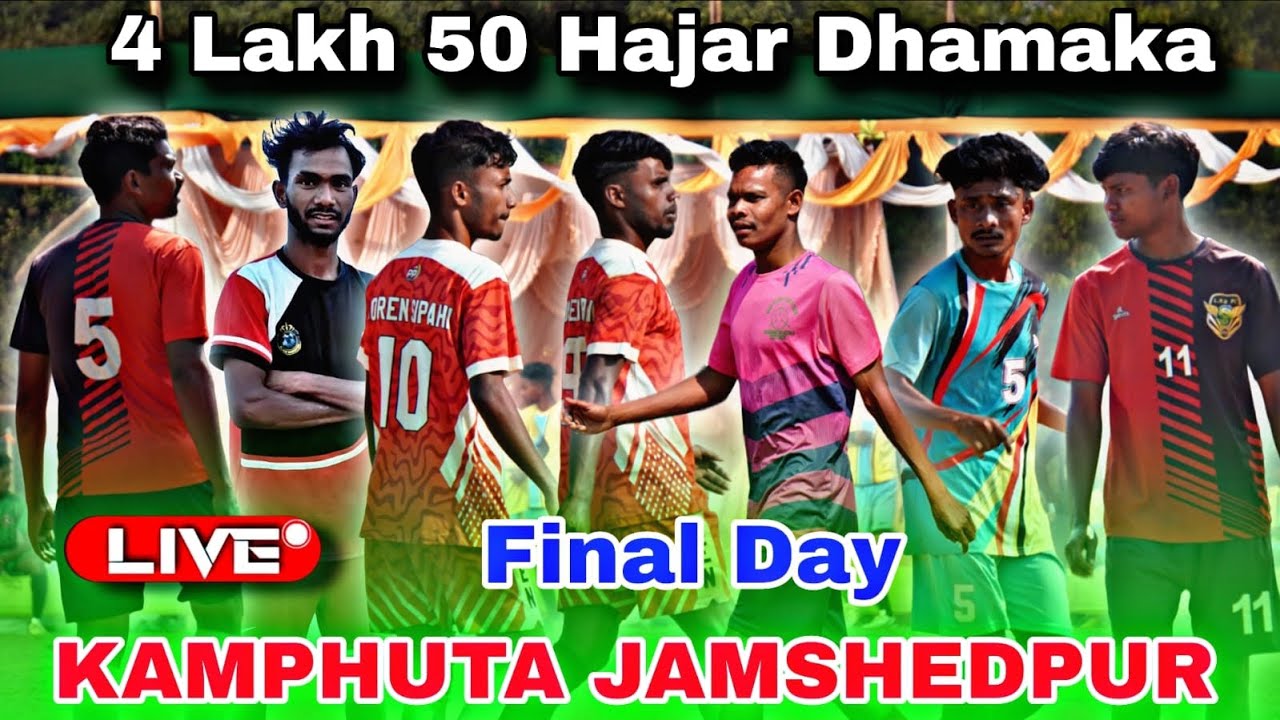 🔴LIVE //  KAMPHUTA ( JAMSHEDPUR ) FOOTBALL TOURNAMENT 2026
