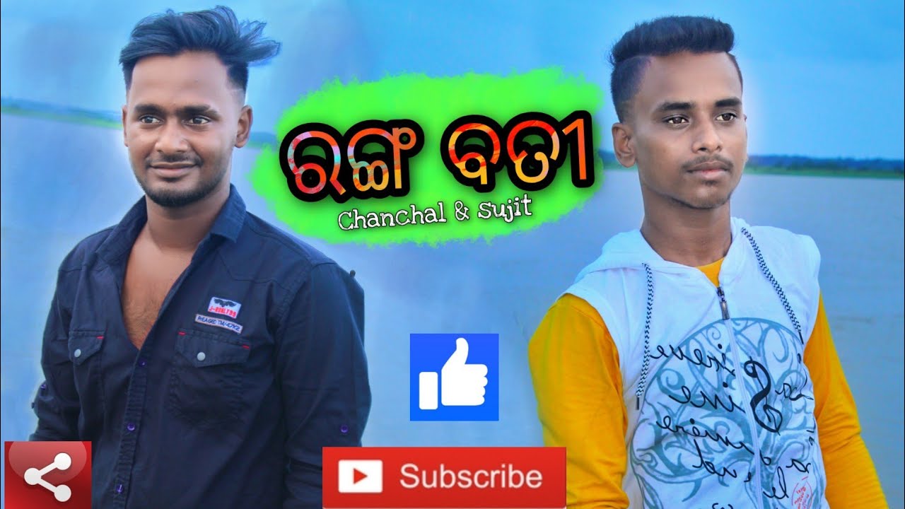 #Odisha #Chanchal_kumar #Sujit_kumar O Rangabati (Chahuche Khali luchi luchi)Chanchal kumar
