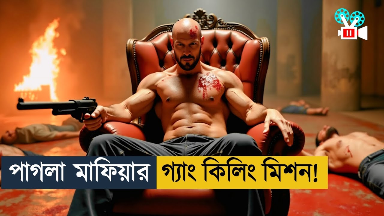 সাধারণ শ্রমিক থেকে আন্ডারওয়ার্ল্ডের বাপ ।Movie Explained in Bangla |Action |Thriller|Cine Recap DB