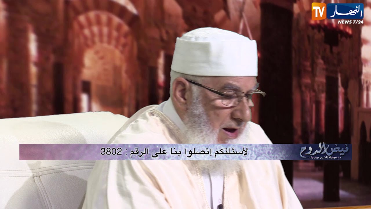 فيض الروح/ هذه هي حقيقة جواز النمص عند المرأة..مع فضيلة الشيخ "محمد مكركب"
