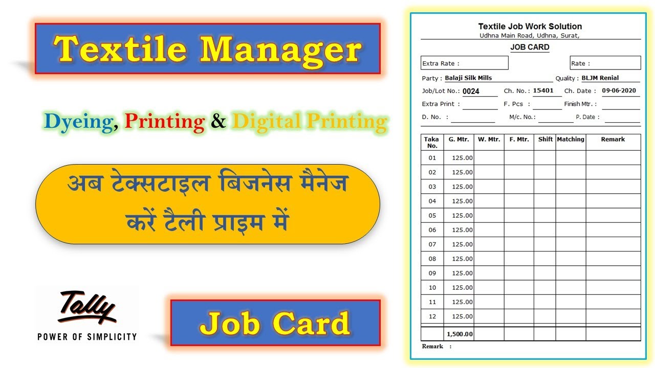 Job Card Print | Lot & Taka wise Details  | Dyeing Mill, Process House, Digital Printing etc.