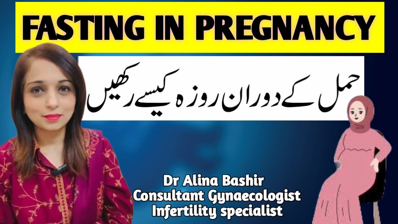 Is fasting safe during pregnancy | Hamal mai kb roza nae rkhna Chahiay | Dr Alina Bashir