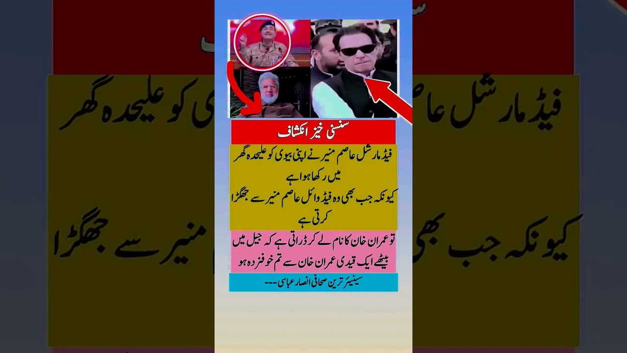 #imrankhan #pti