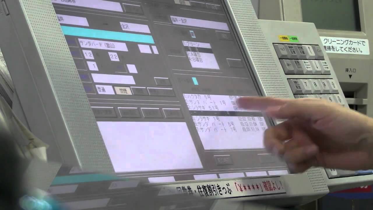 Japanese ticketmaker 'MARS' and very high speed employee!