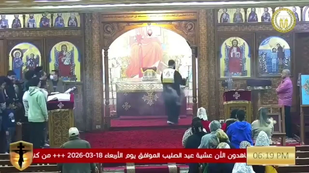 عشية عيد الصليب المجيد مساء الأربعاء 18 مارس 2026م : أبونا متياس + أبونا داود + أبونا توما