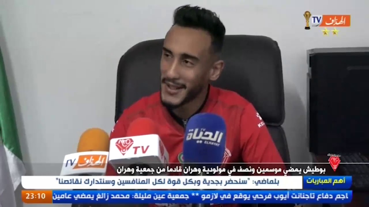 بوطيش يمضي موسمين ونصف في مولودية وهران قادما من جمعية وهران