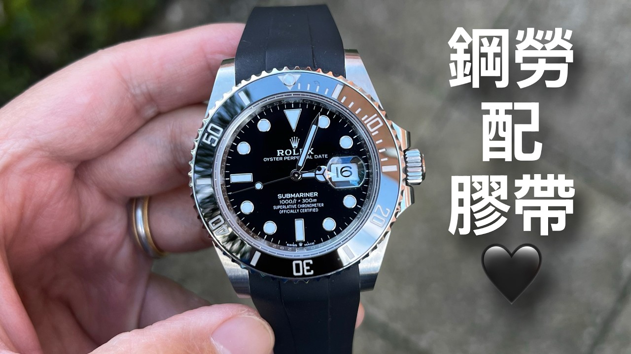 勞力士黑水鬼襯膠帶會有咩效果呢 ？分享點解 Wristbuddys 出呢條膠帶值得玩，點解可以話係 Rolex Submariner 嘅絕配 ~