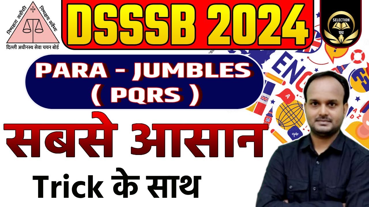 DSSSB PREVIOUS YEAR PQRS | PQRS कैसे Solve करें ? | Para jumbles | Sentence Rearrangements| #dsssb