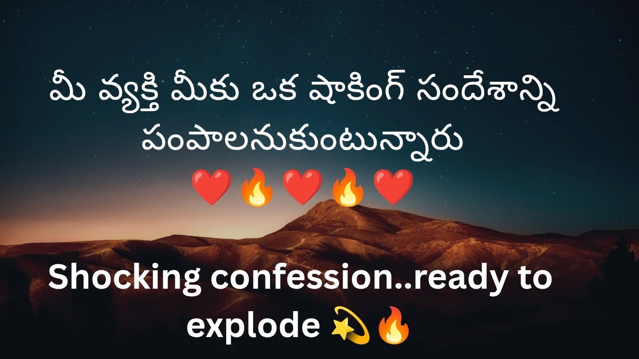 మీ వ్యక్తి మీకు ఒక షాకింగ్ సందేశాన్ని పంపాలనుకుంటున్నారు❤️ Tarot reading 