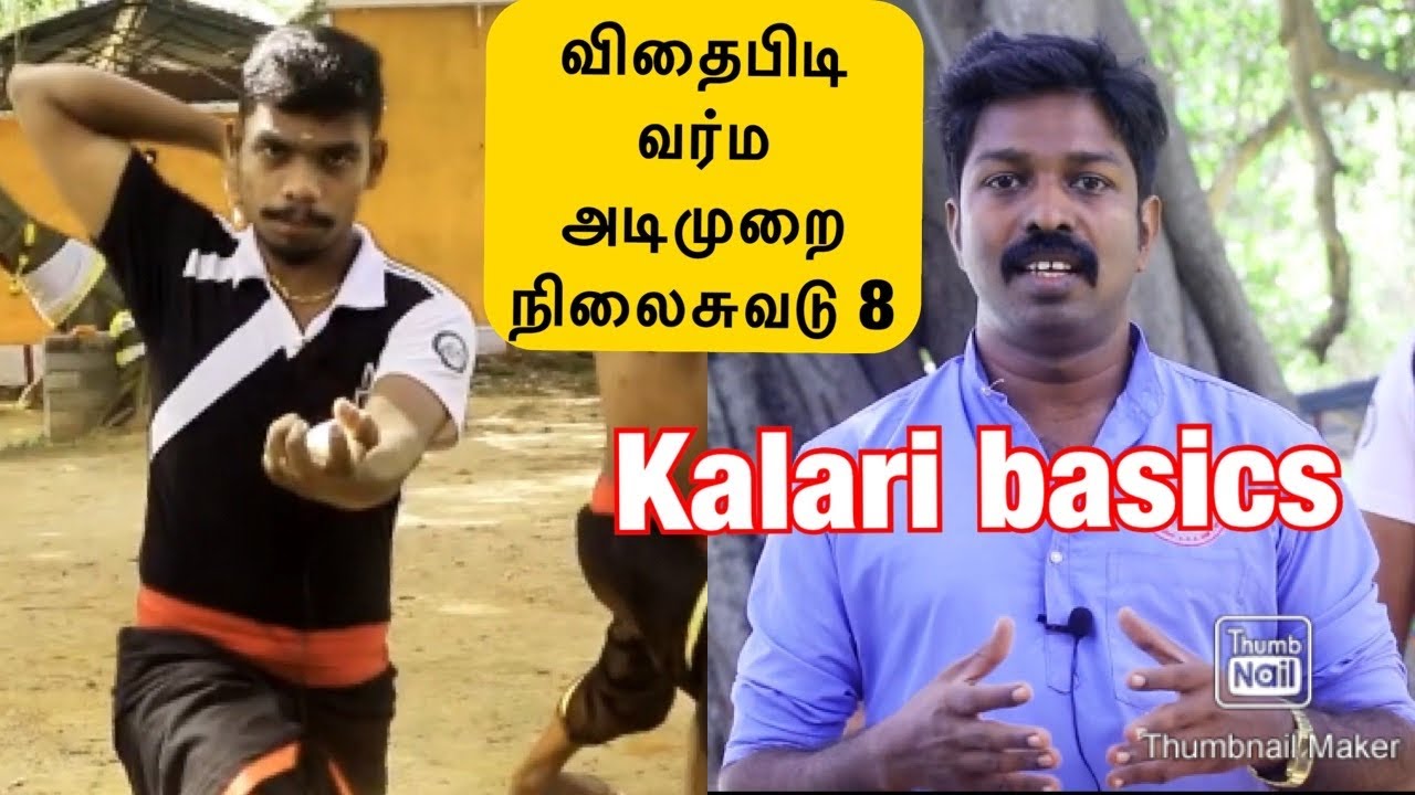 விதைபிடி வர்ம அடிமுறை | Varmakalai Basics Steps | Kalaripayattu Basics | Lemuria | tamil Arts