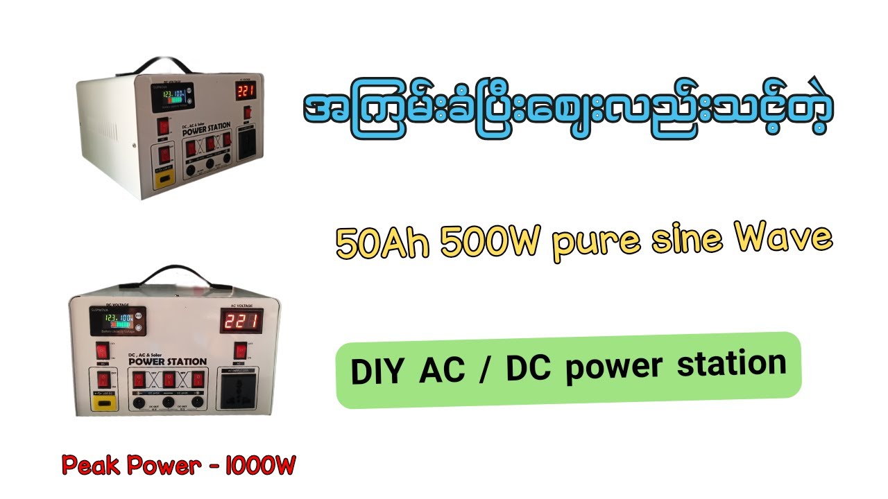 DIY 50Ah 1000W AC DC Power Station
