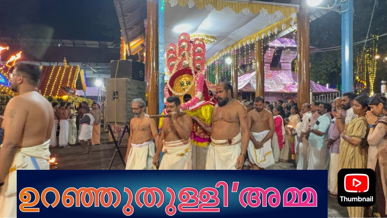 മലയാലപ്പുഴദേവിക്ഷേത്രം 