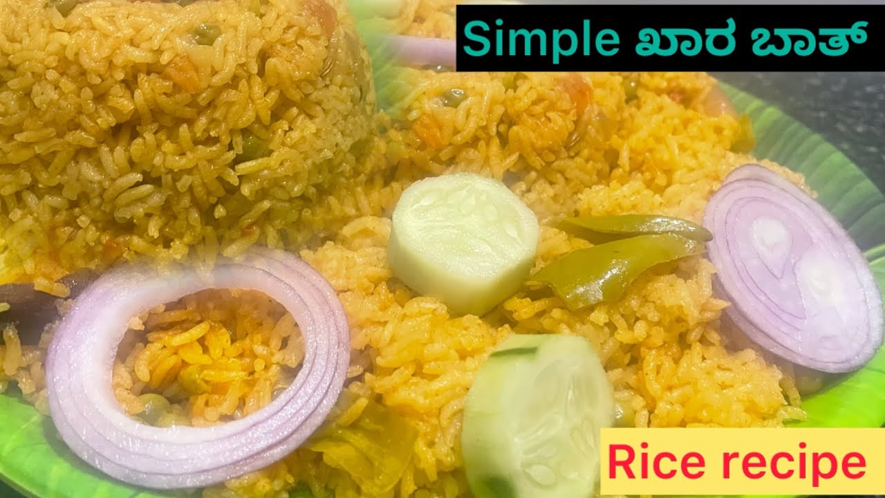 ಸರಳವಾಗಿ