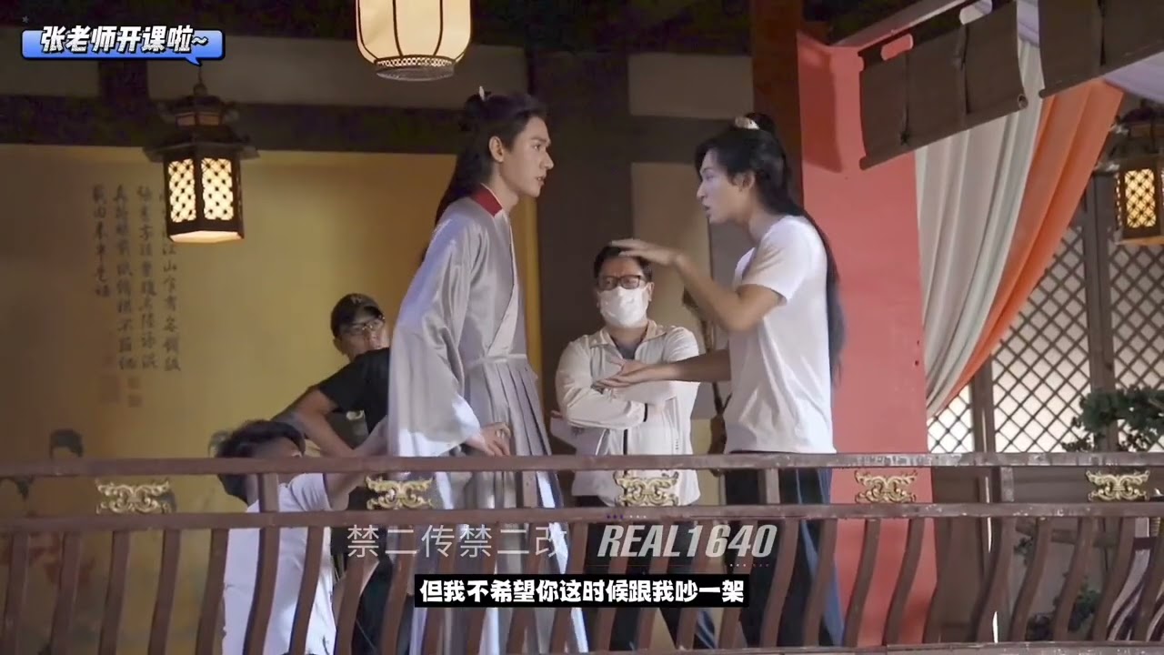 【浪浪钉】山河令花絮视频第三节 相知 第二章 雨夜争吵 “想爱的的人，来不及”#浪浪钉 #龚俊 #张哲瀚 #山河令