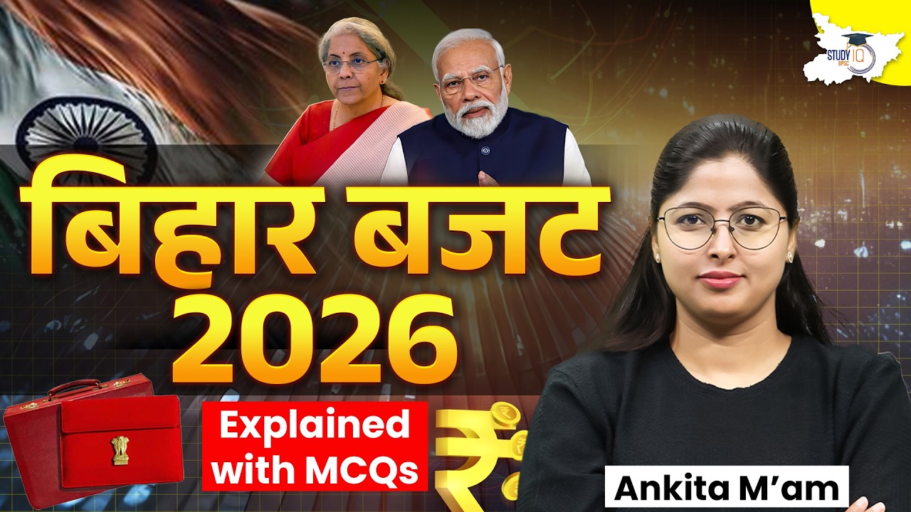 बिहार बजट 2026 Explained 🔥| Complete Analysis | किसे क्या मिला? | BY Ankita Mam | BPSC StudyIQ