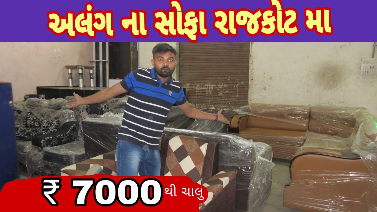 Rajkot | alang na sofa | alang house part 2