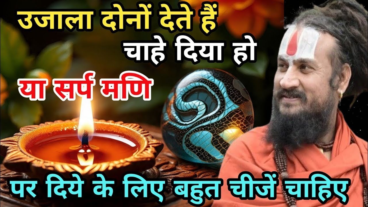 मणि के लिए किसी भी चीज की जरूरत नहीं होती  Vipin bihari ki katha  Vipin bihari ki bhagwat live