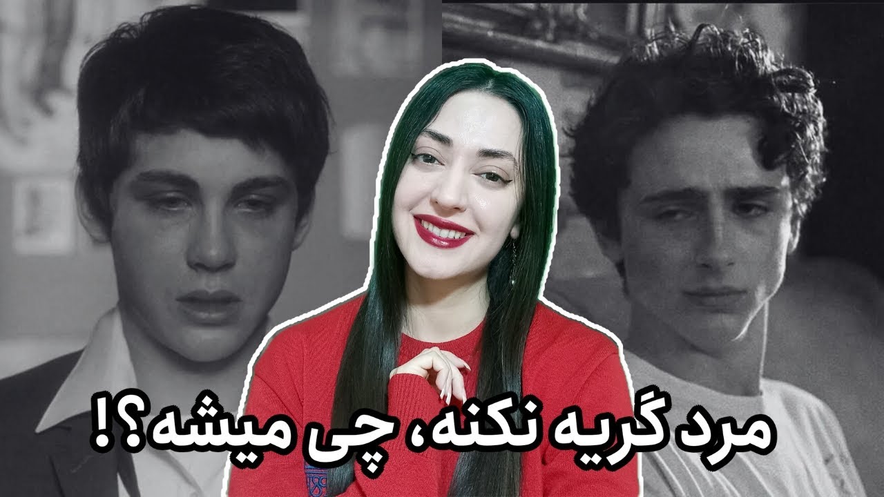آسیبهای نظام مردسالار به خود مردها چیه؟!