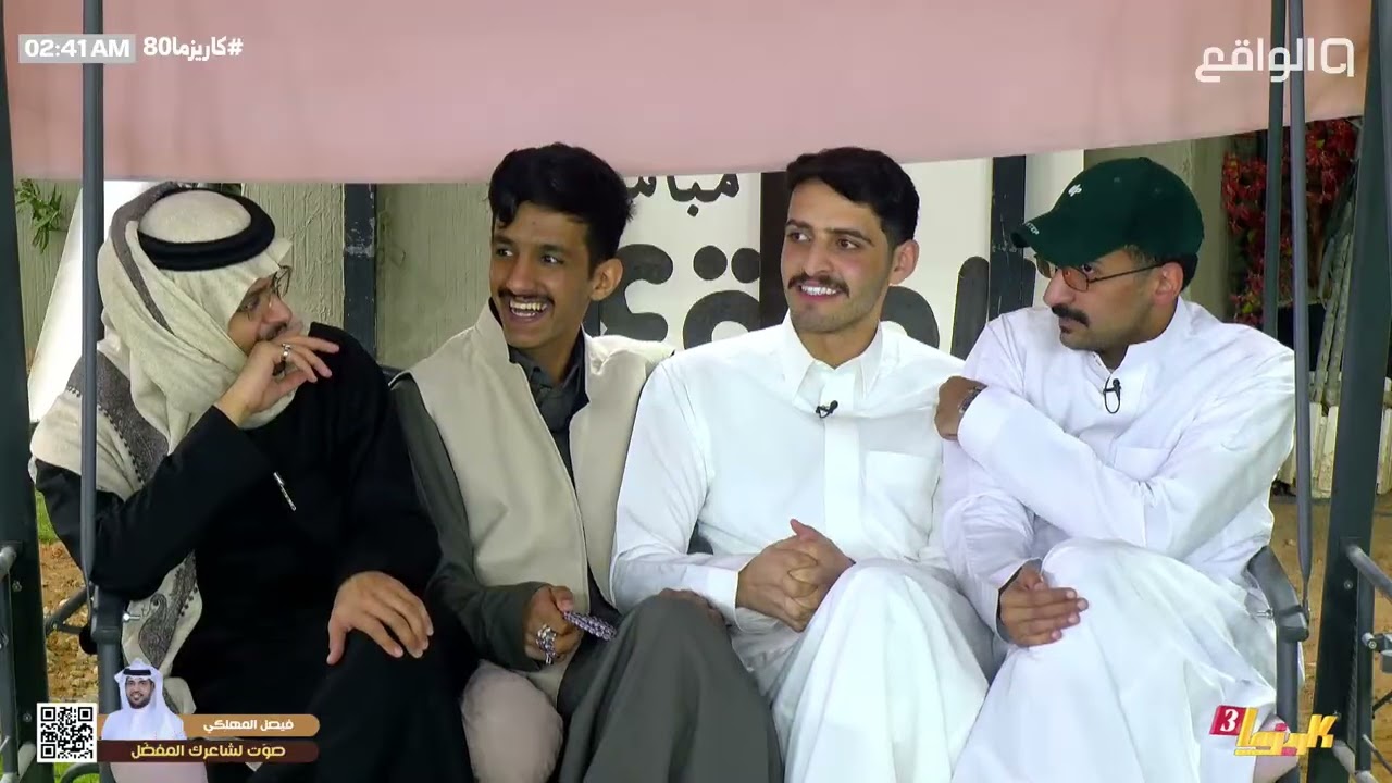 ذبات وضحك في جلسة المرجيحة - محمد , سلطان , عبدالعزيز , عصام , حمد | #كاريزما80