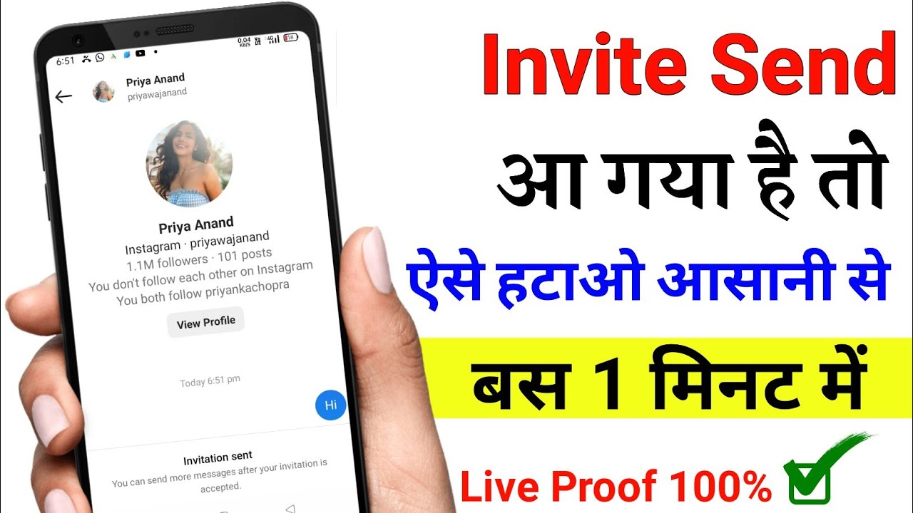 Instagram Invite Sent Problem | instagram invitation par message | instagram invite to chat problem