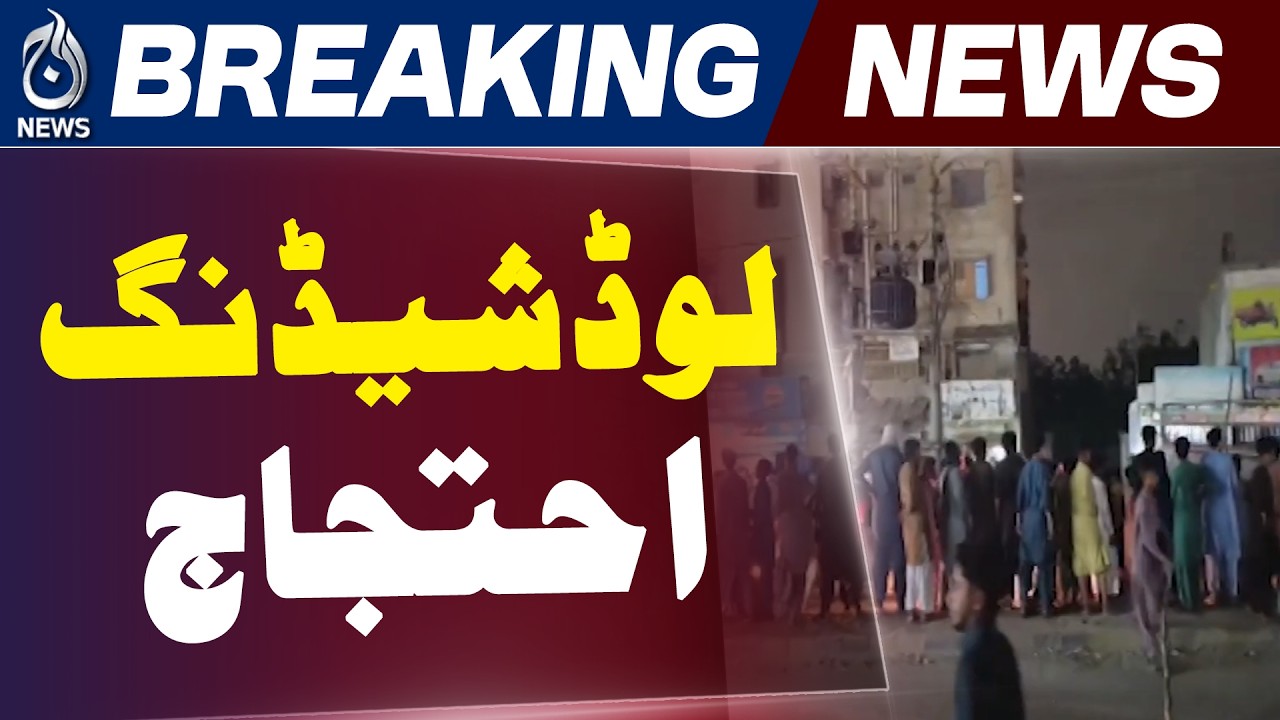 Karachi Loadshedding Protest | Abul Hasan Ispahani Road | Power Outage Crisis - Aaj News