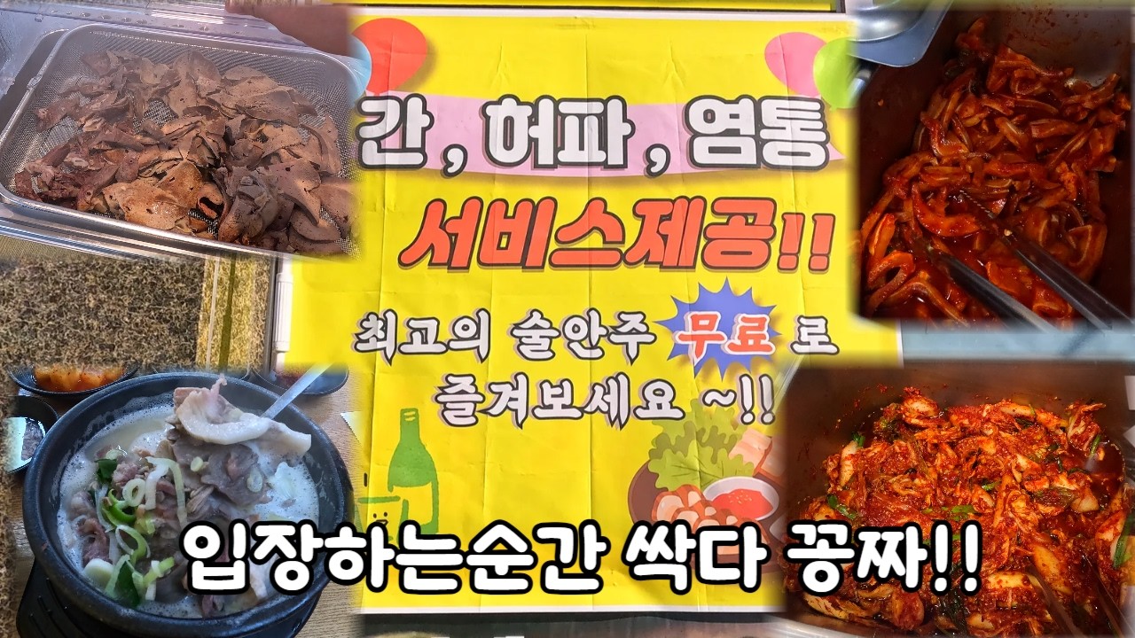 입장하는순간 싹다 무한리필 꽁짜!!