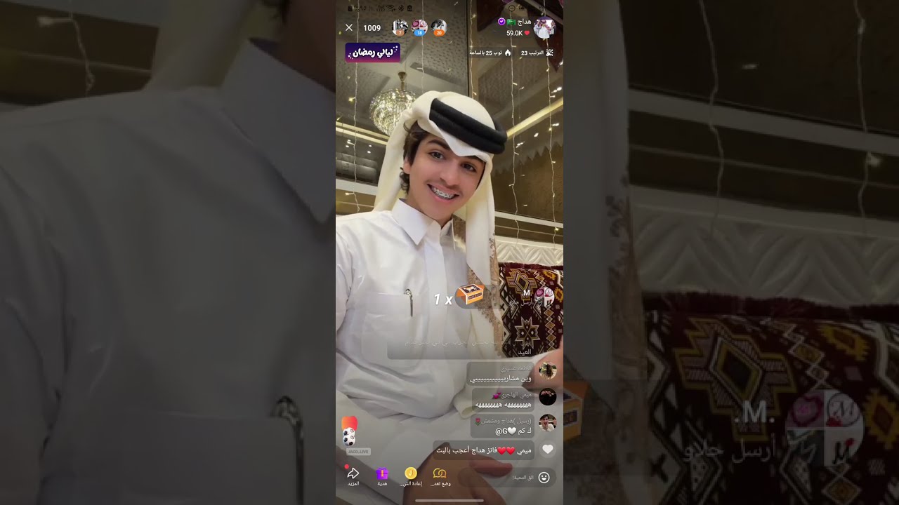بث هداج جاكو✨️🌙 5/3/2026