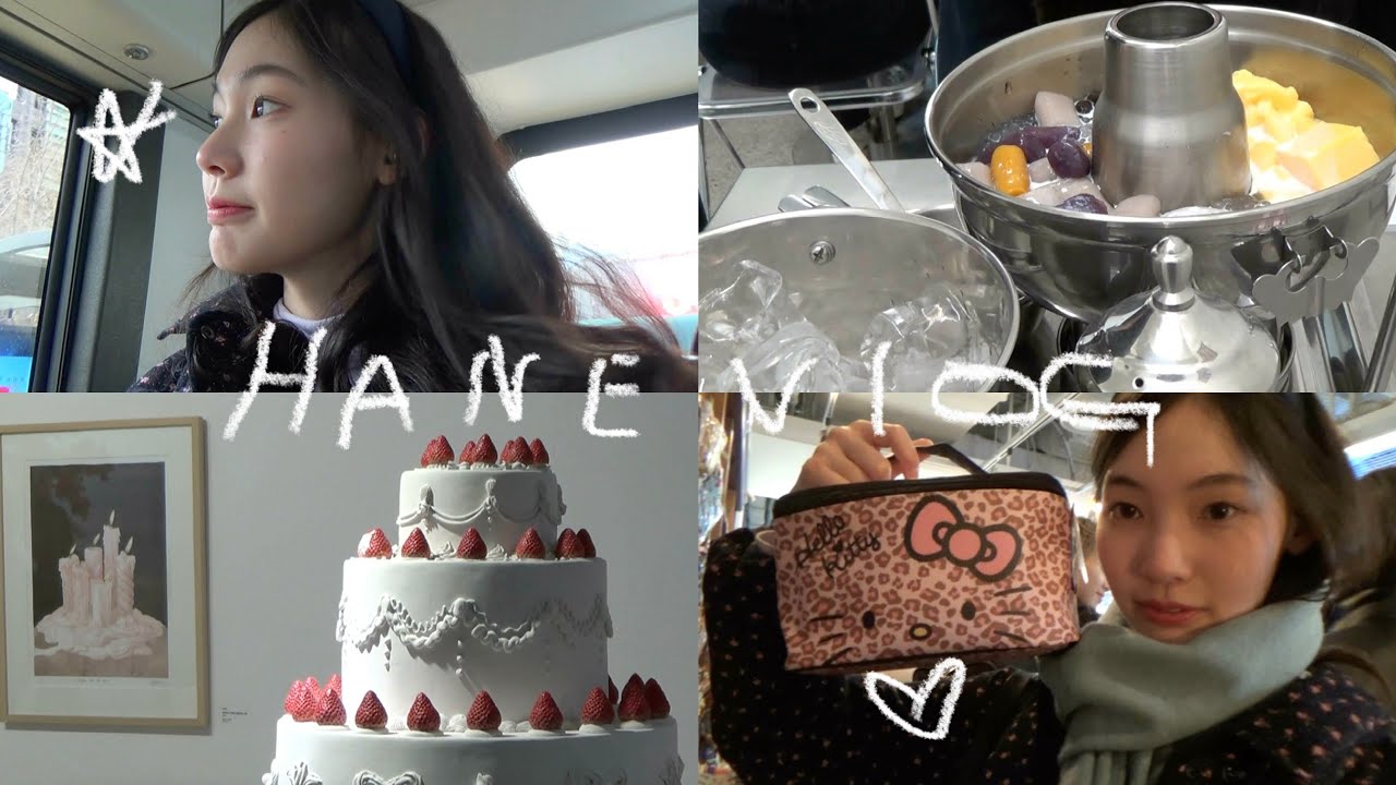 ʚVlogɞ 졸업 전시회 다녀온 연말 일상 • 밀크티 카페 • 훠궈 ♡