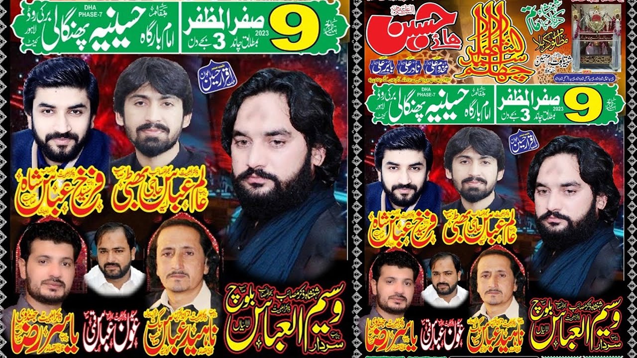 Live Majlis Aza 9 Safar 2023 | Imambargah Hussainia Pangali