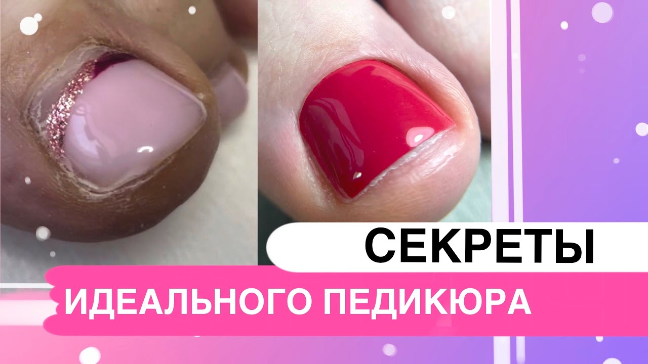 Педикюр еще проще и быстрее / Использую только эту технику / Секреты обработки пальцев ног