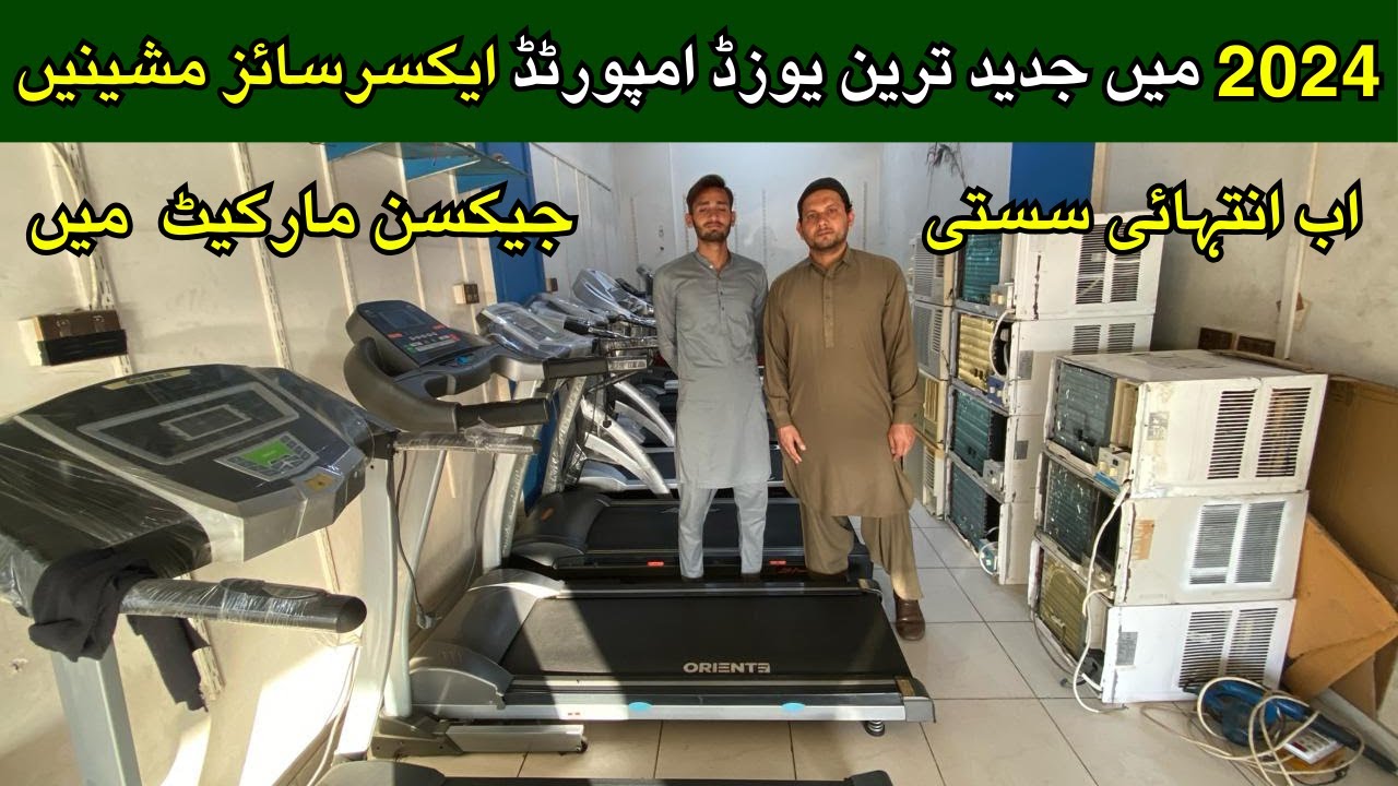 Used Exercise Machine at Jakson Market in Karachi | Cheap Price Imported Treadmill | Used Treadmill