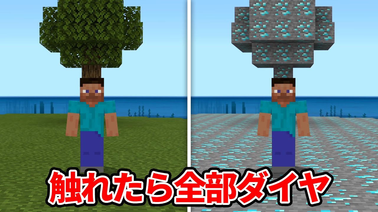 触れたらダイヤになるマインクラフト【マイクラ】