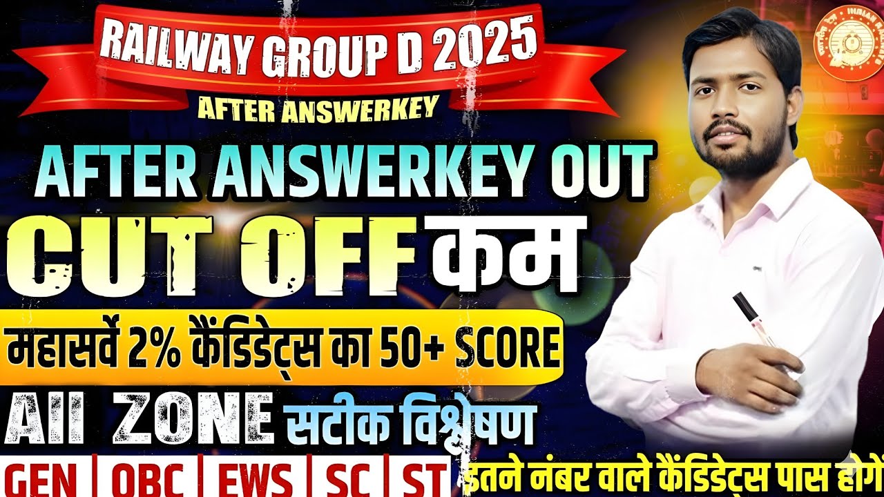 RRB GROUP D CUT OFF AFTER ANSWER KEY GGROUP D CUT OFF 2026 IGROUP D HARD SHIFT NORMALISATION