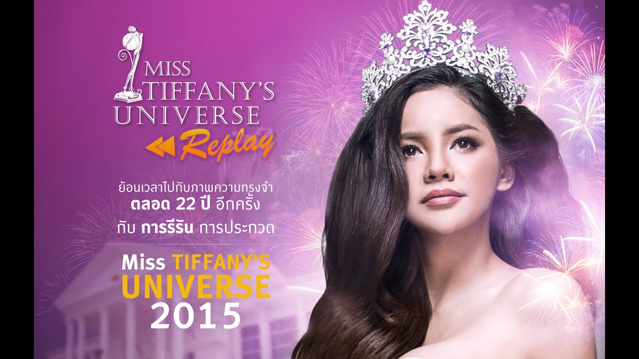 Miss Tiffany's Universe 2015