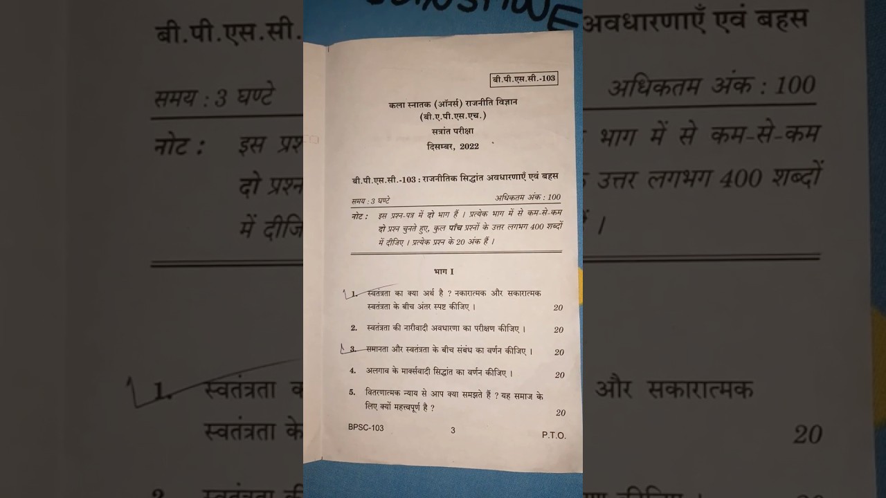 BPSC-103 Exam Question Paper December 2022 In Hindi 😳😳 #ignou #assignment #ignou_university