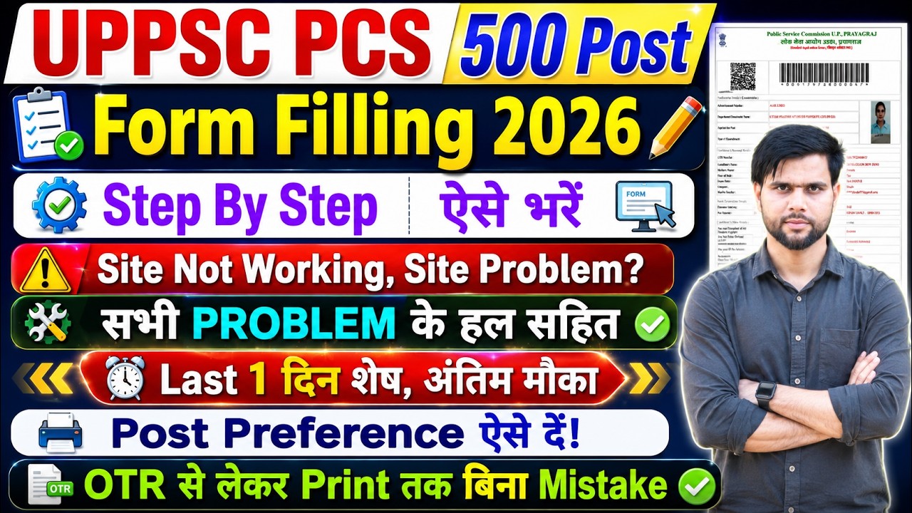 uppsc pre form filling 2026 site not working kaise bhare for 500 post ✅ uppcs 2026 form fill up