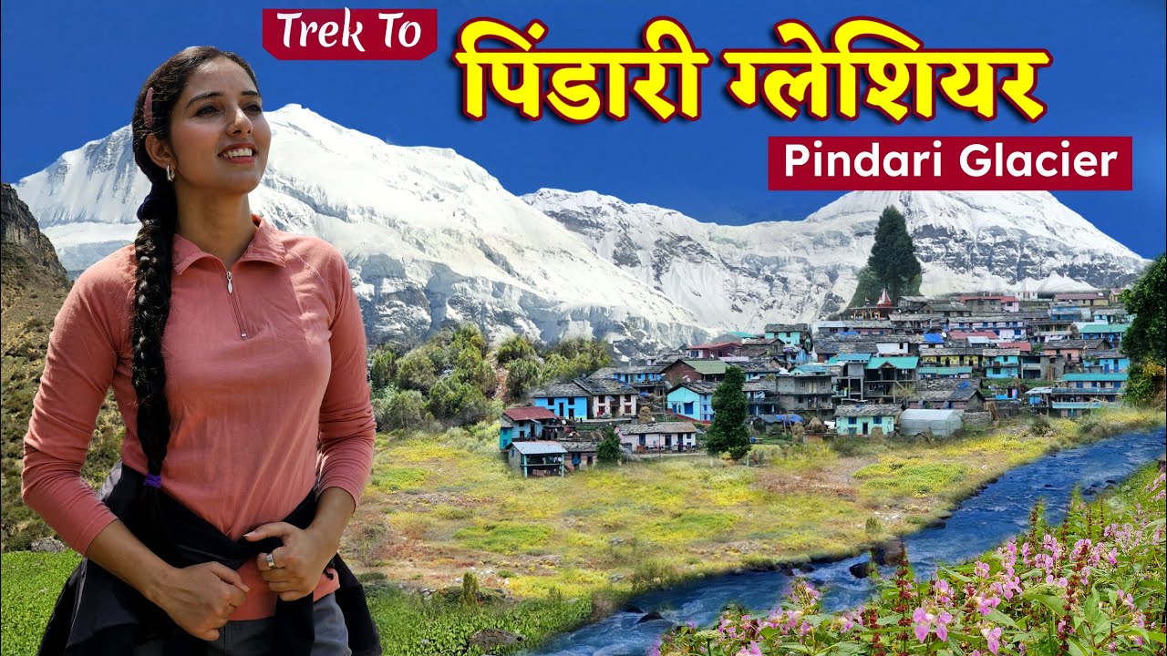 Pindari Glacier Trek | Pindari Glacier Trek Guide | Bageshwar | Uttarakhand | | Khati Village