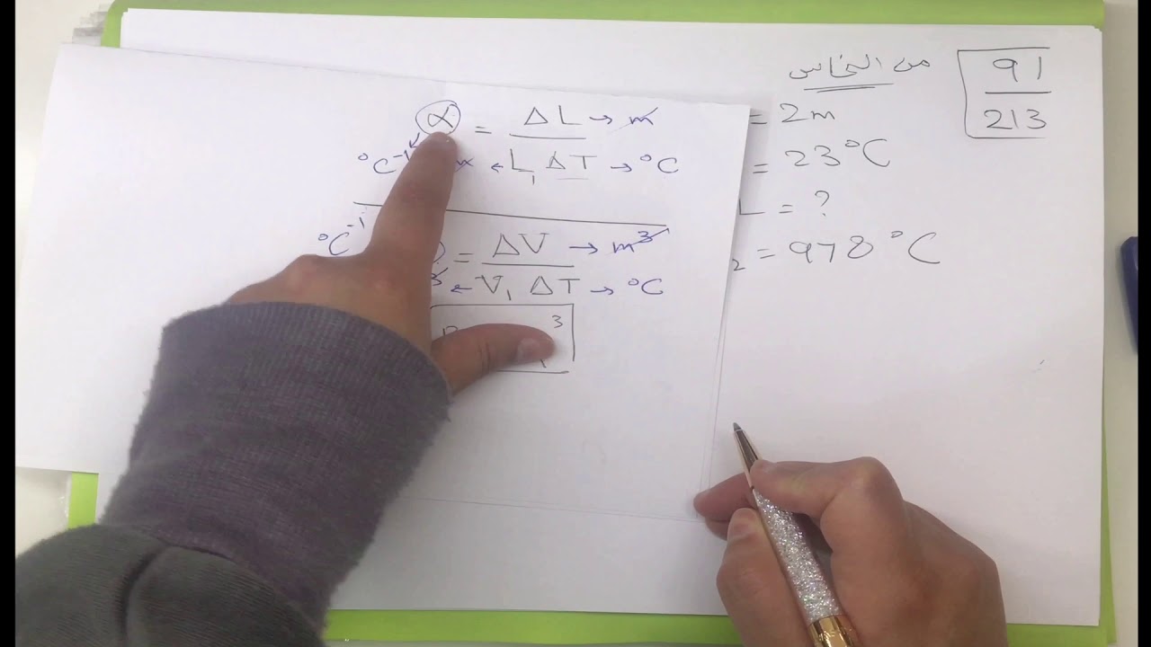 حل تمارين ( المواد الصلبة )