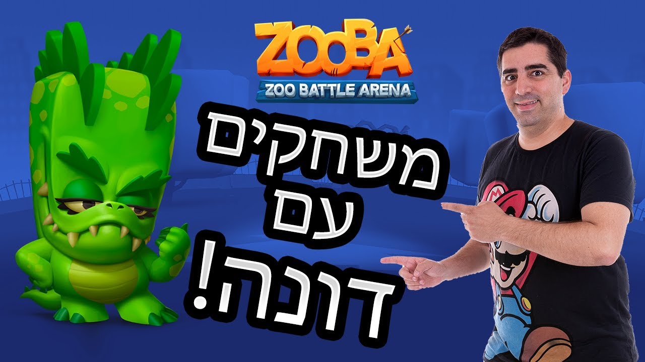 התנינה הזאת טורפת את כולם!
